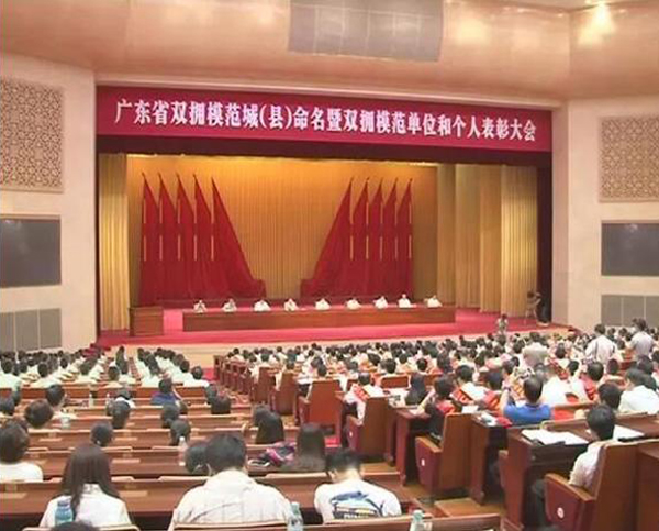 半岛平台荣膺“广东省爱国拥军模范单位”称号