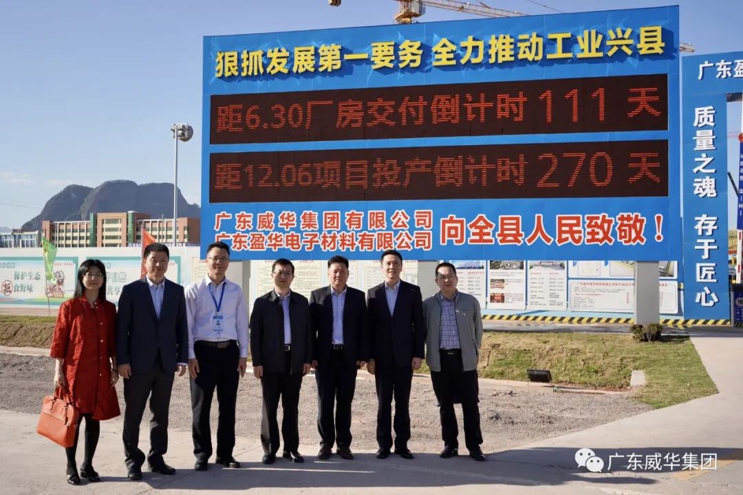 广东半岛平台高端铜箔、高性能覆铜板新项目每周动态！（十三期）