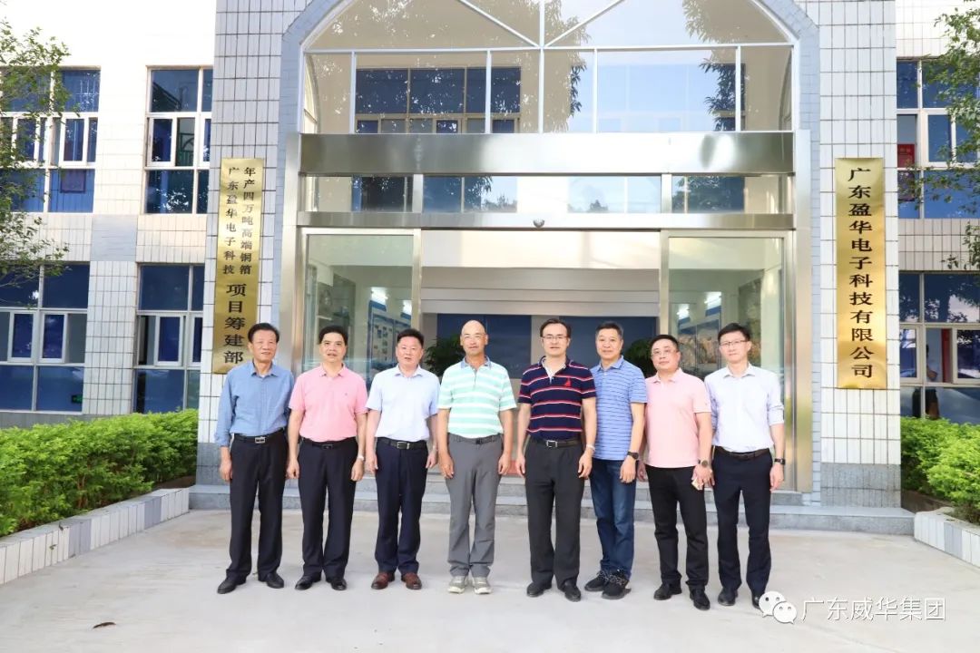 广东半岛平台高端铜箔、高性能覆铜板新项目每周动态！（十八期）