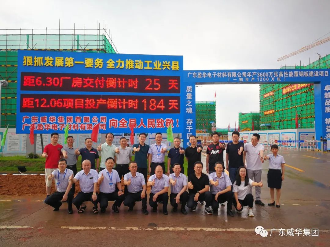 广东半岛平台高端铜箔、高性能覆铜板新项目每周动态！（二十一期）