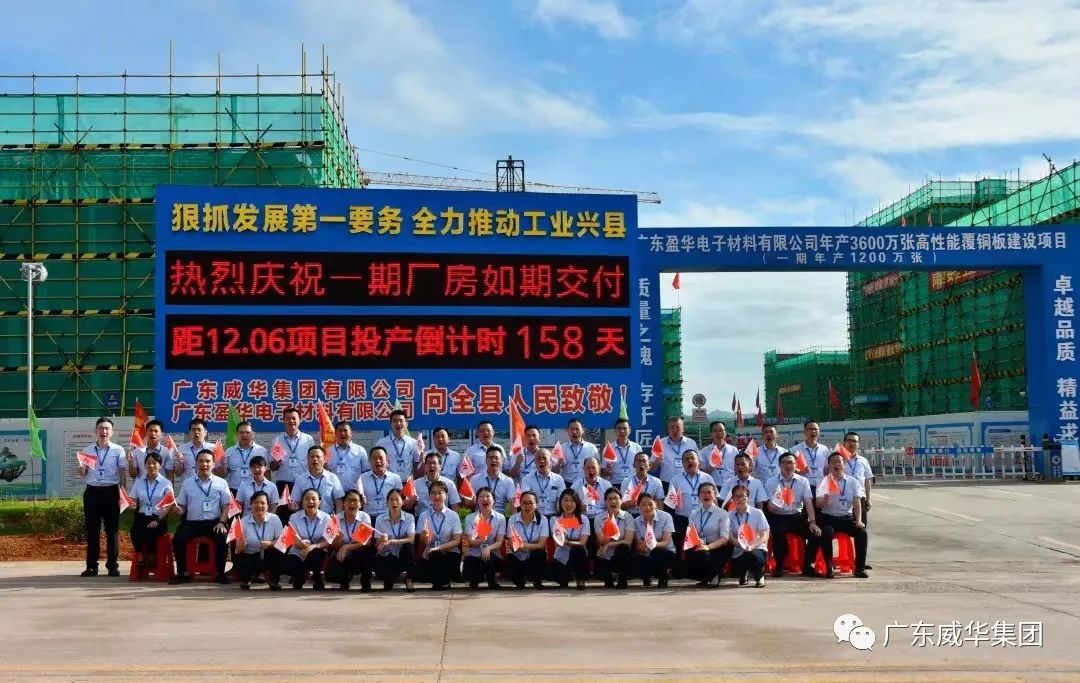 广东半岛平台高端铜箔、高性能覆铜板新项目每周动态！（二十五期）