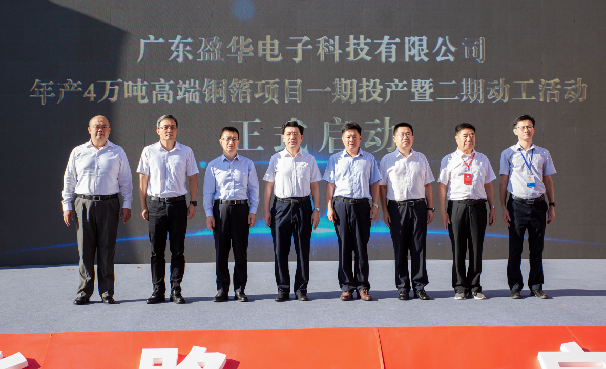 广东半岛平台高端铜箔、高性能覆铜板新项目每周动态！（三十一期）