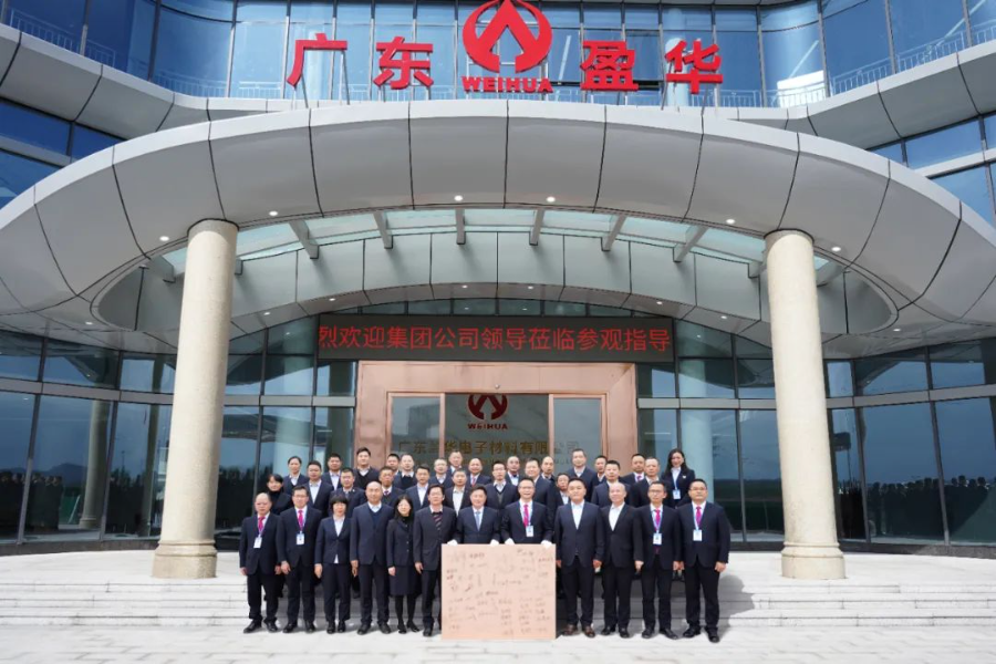 广东半岛平台高端铜箔、高性能覆铜板新项目动态报道！（三十五期））